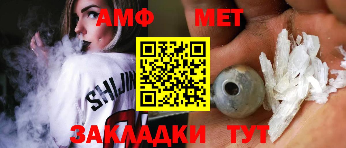 АМФ Розовый  гидра сайт  Амфетамин  Новокубанск  Вход с VPN 