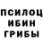 Псилоцибиновые грибы Magic Shrooms Killer Rm