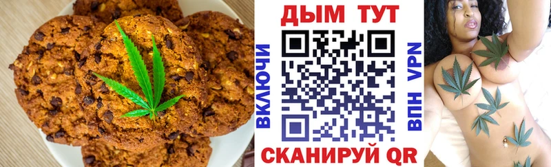 Печенье с ТГК конопля  omg tor  Новокубанск 