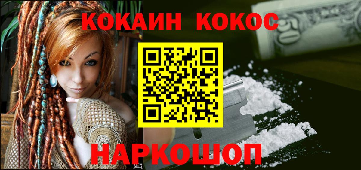 COCAIN 99%  КОКАИН VHQ  Новокубанск  КОКАИН  Вход с VPN 