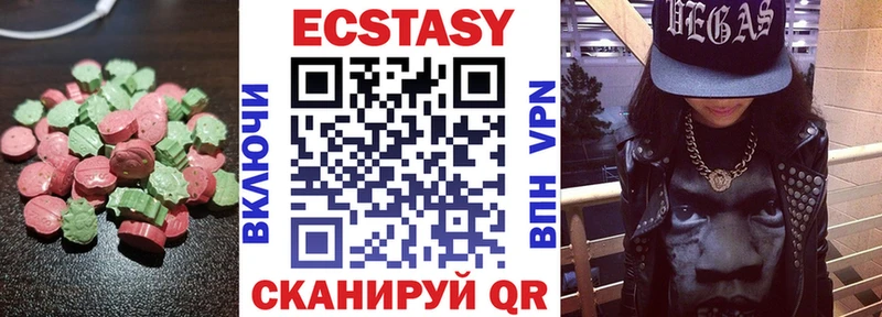 ЭКСТАЗИ круглые Новокубанск