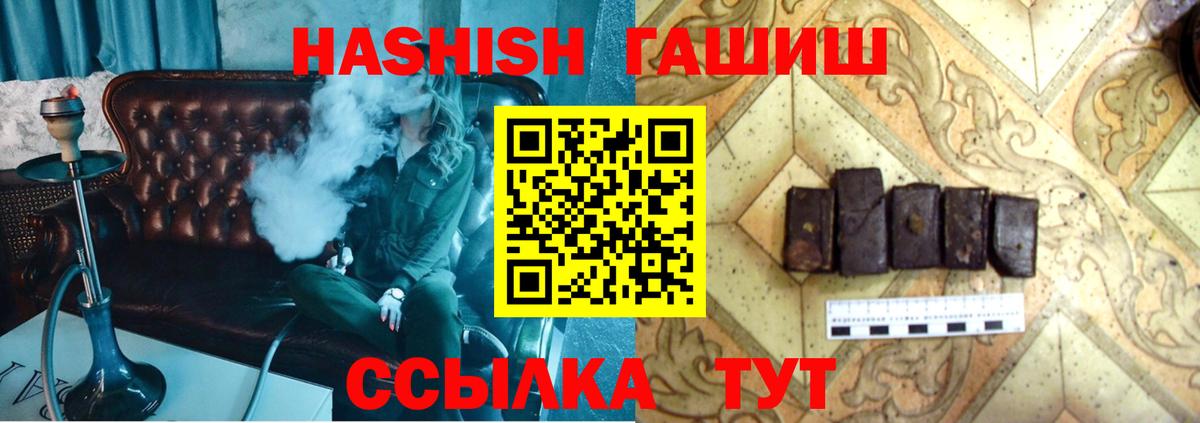 ГАШИШ Cannabis Новокубанск