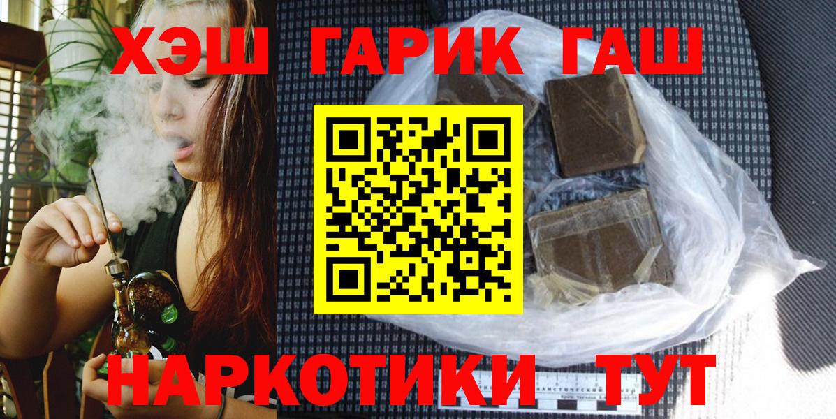 Новокубанск  ГАШИШ 40% ТГК  Вход с VPN  ГАШ убойный 