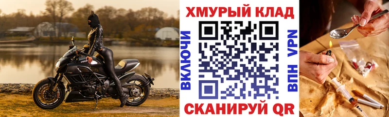 omg tor  Новокубанск  ГЕРОИН Афган 