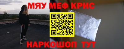 MESCALINE Чапаевск