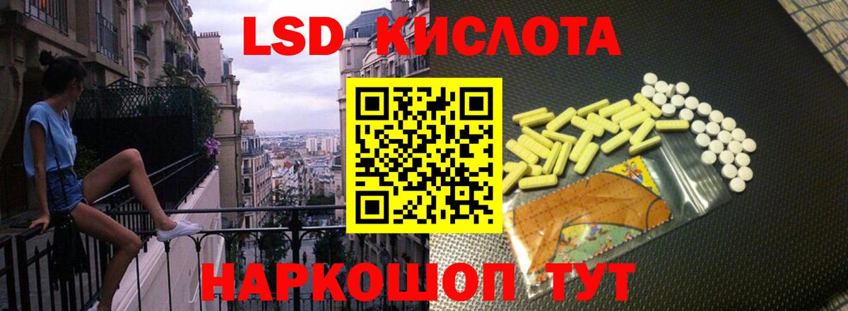 ЛСД экстази  omg онион  Вход с VPN  Новокубанск  LSD-25 экстази кислота  Лсд 25 экстази ecstasy 