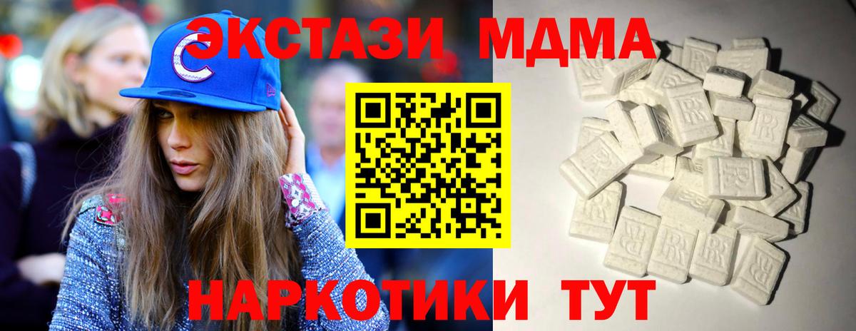 МДМА  MDMA кристаллы  Новокубанск  Вход с VPN  MDMA VHQ 