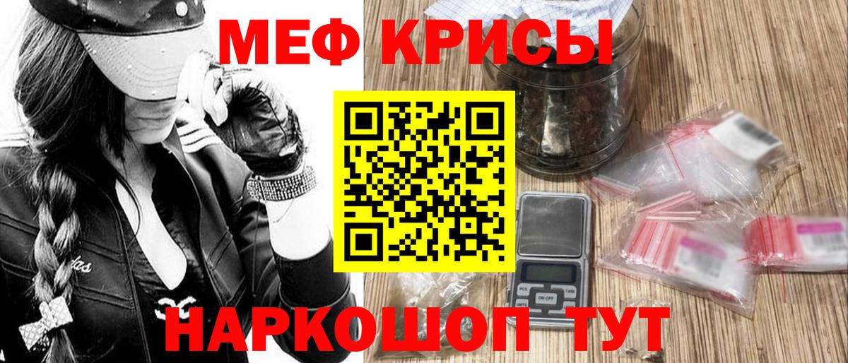 МЕФ мука Новокубанск