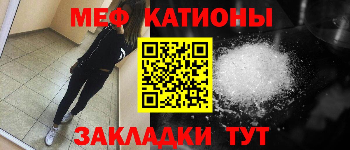 МЕФ  МЯУ-МЯУ  Новокубанск  Вход с VPN  Мефедрон мука  МЕФ мука 