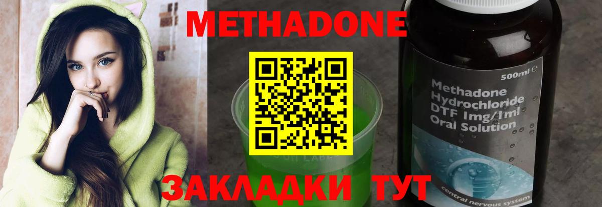 Новокубанск  Метадон VHQ  Вход с VPN 