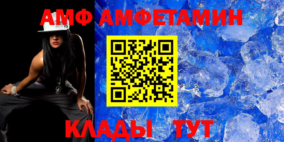 Метамфетамин мет  Вход с VPN  Новокубанск 