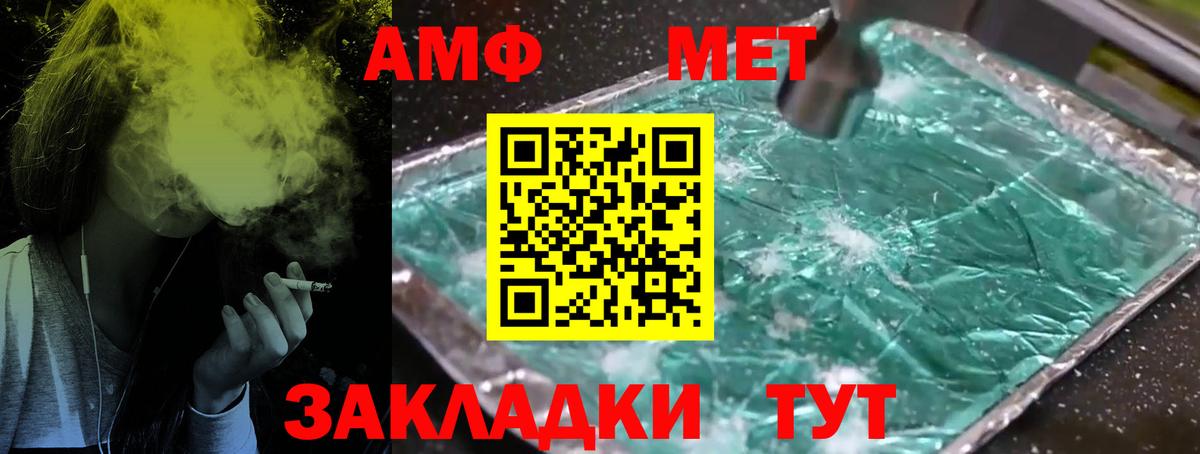 Первитин пудра Новокубанск